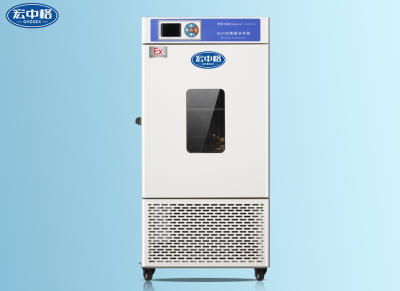 防爆生化培养箱BHD-100GF/SPX150S