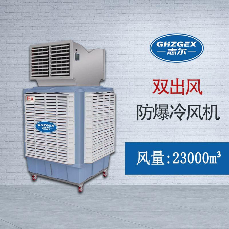 双出风23000